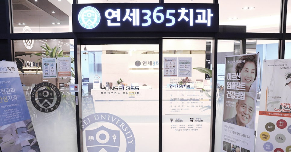 연세치과의원 이미지