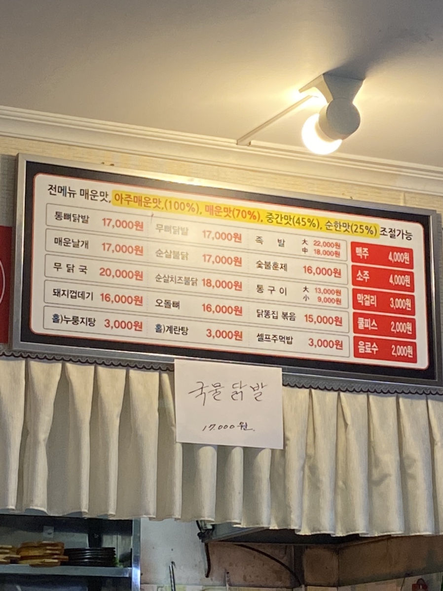 신화불닭발신안 이미지