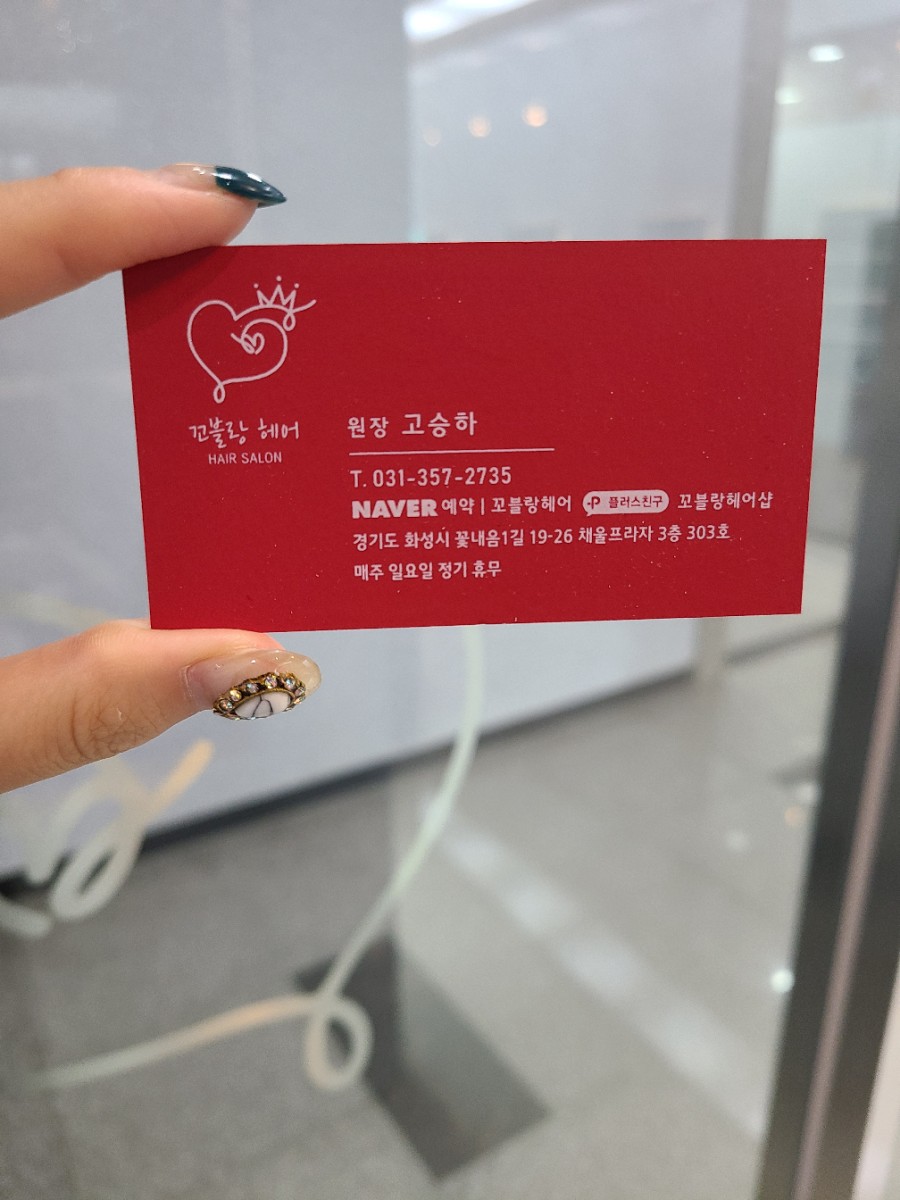꼬블랑헤어 이미지