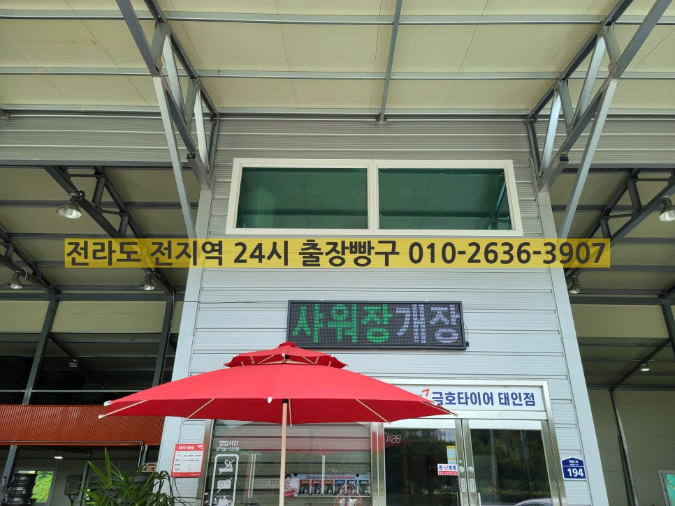 태인설비 이미지