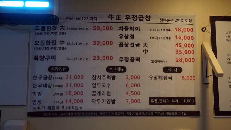 우정곱창성산점 이미지