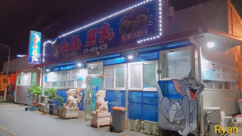 활어셀프바 이미지