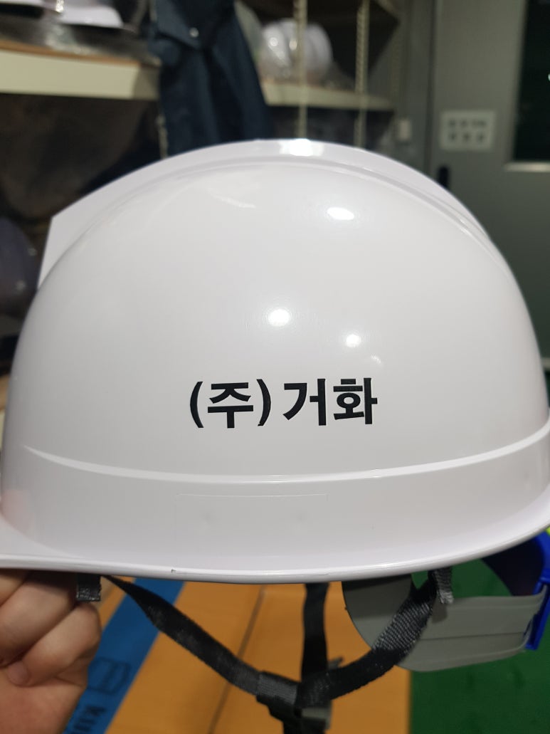 (주)거화 이미지