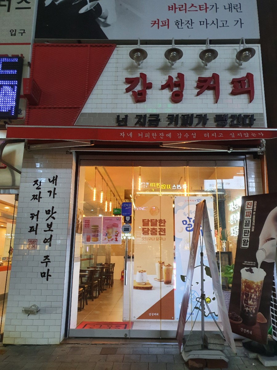 감성커피부천 이미지