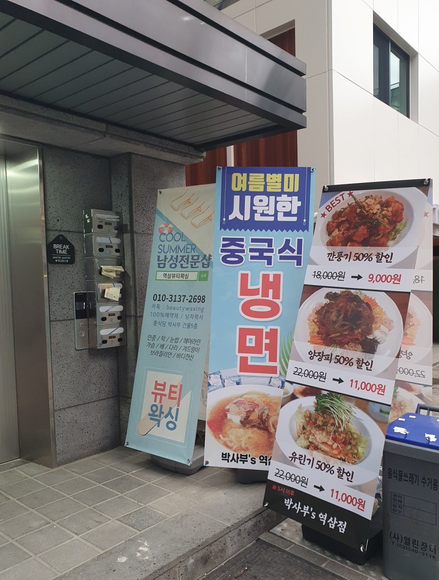 박사부`S 이미지