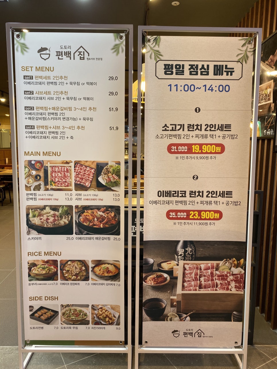 도토리편백집 성수점 이미지