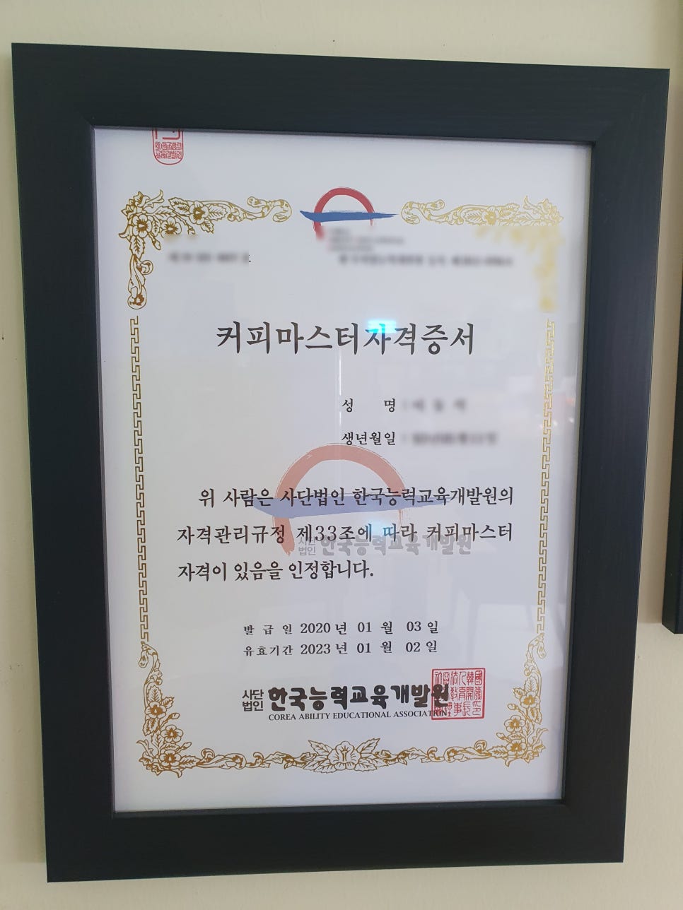 가베향 이미지