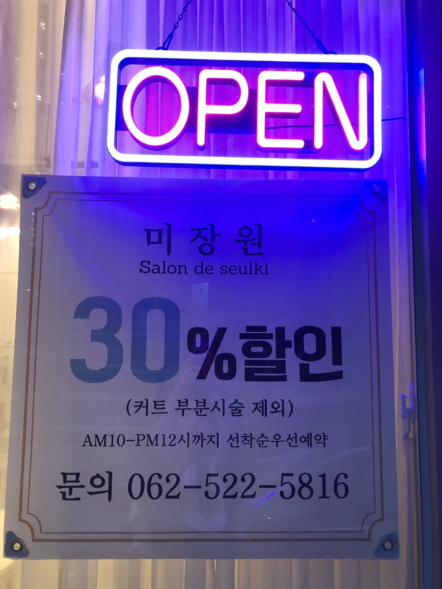 어울림미장원 이미지