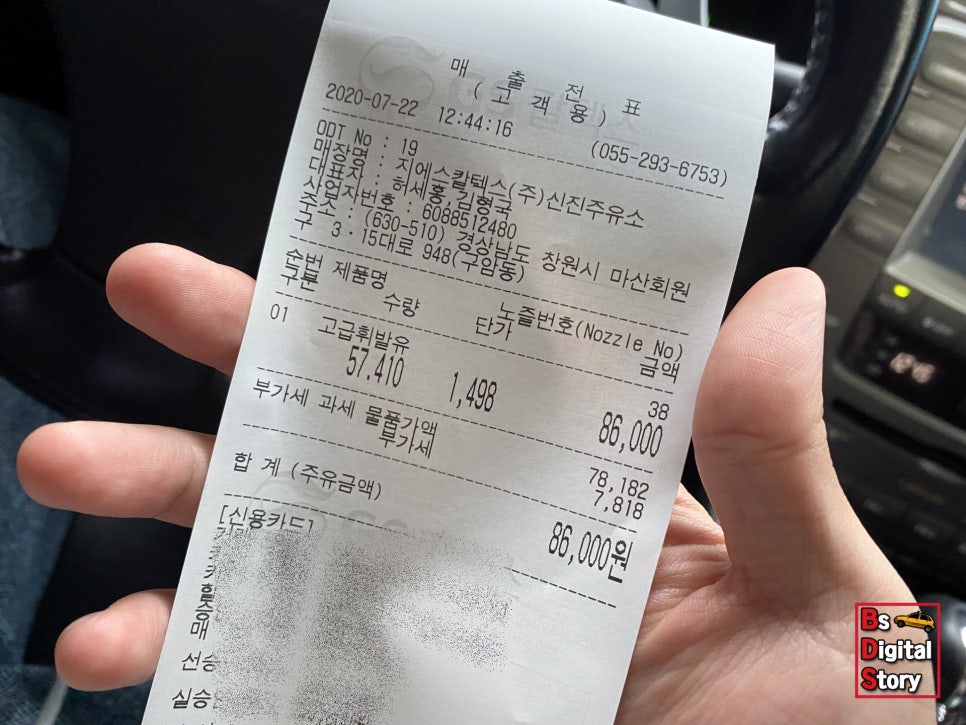 동마산IC주유소 이미지
