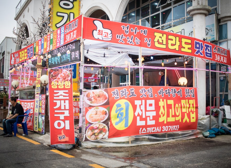 왜목바다향기 이미지