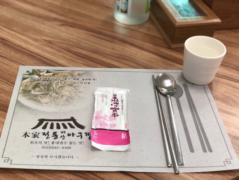 홍기와아구찜 이미지