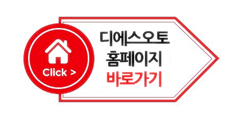 디에스렌트카 이미지