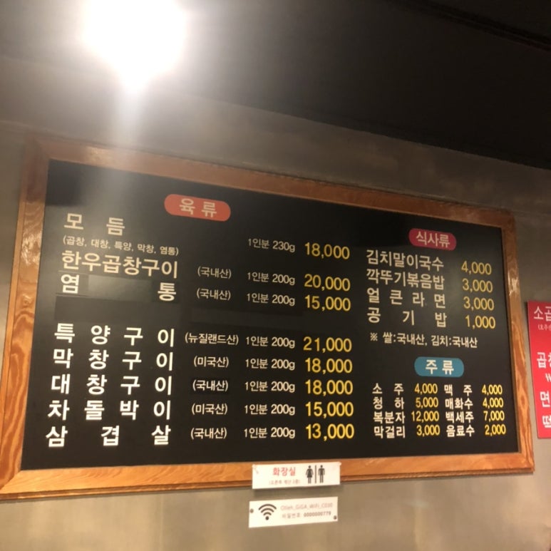 백년황소곱창 이미지