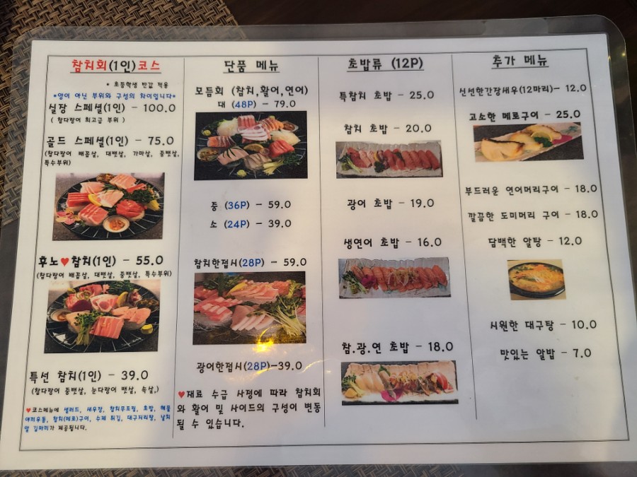 후노참치 이미지