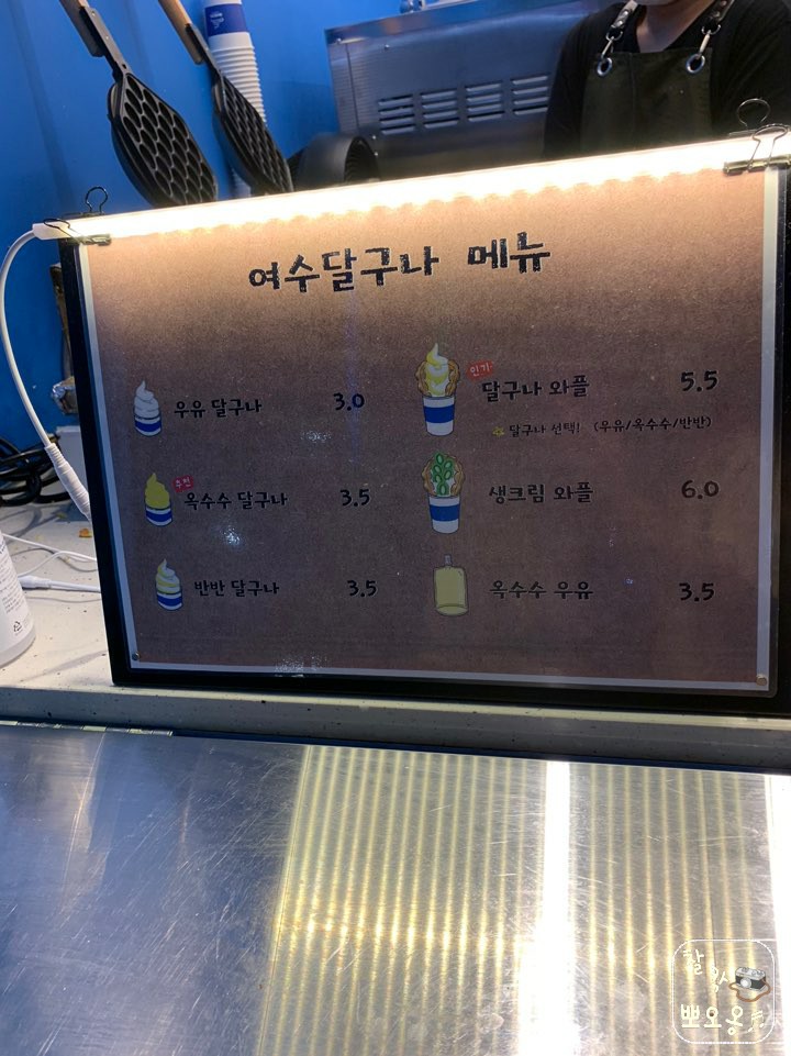 여수달구나 이미지