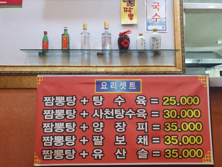 거성손짜장 이미지
