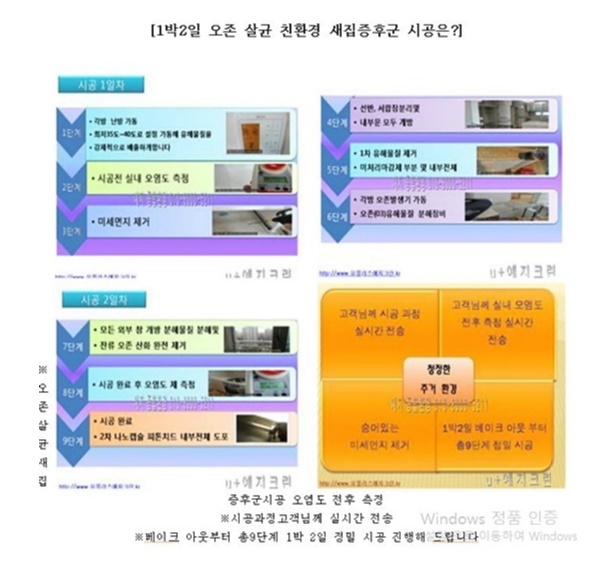 늘푸른청소 이미지