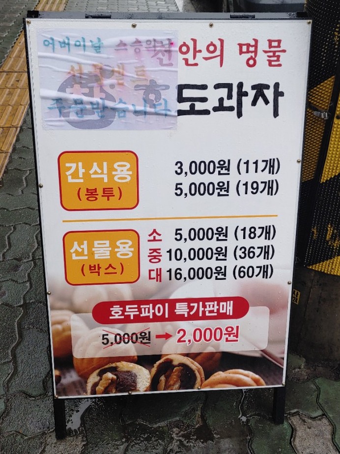 참호도과자 이미지