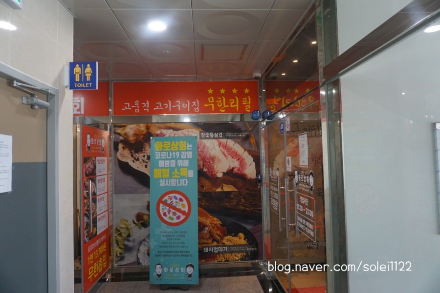 화로상회 화성1호점 이미지