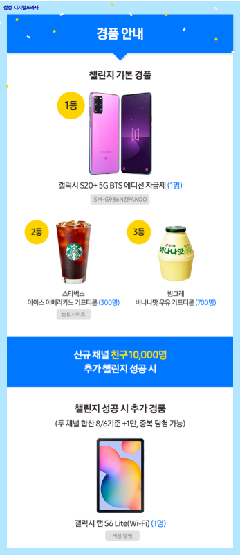 디지털삼성스토어 이미지