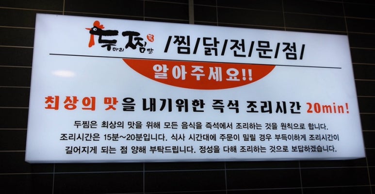 두마리찜닭두찜인천 이미지