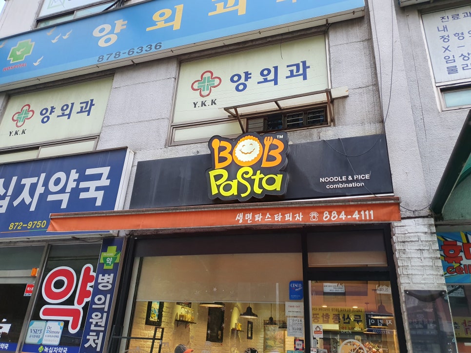 밥파스타(BOB PASTA) 이미지