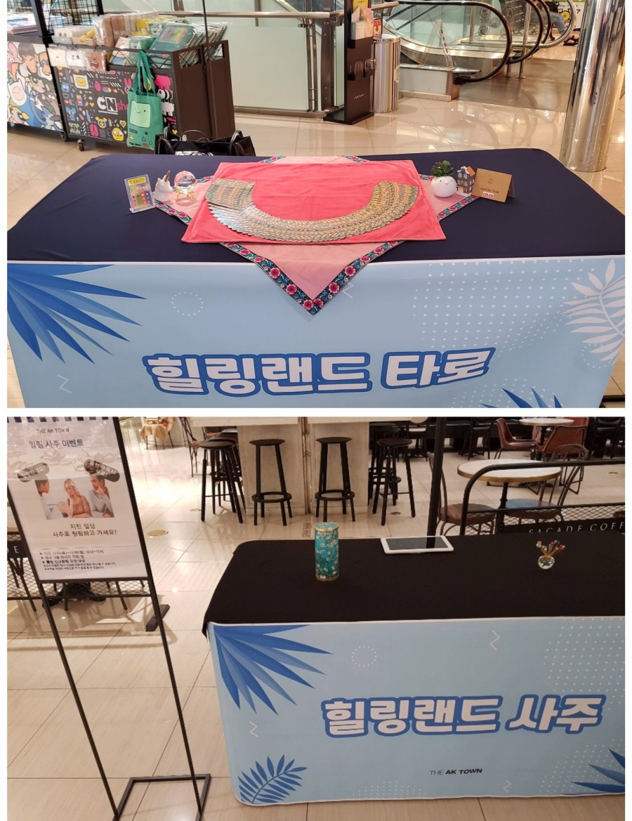 행복한여행사주 이미지