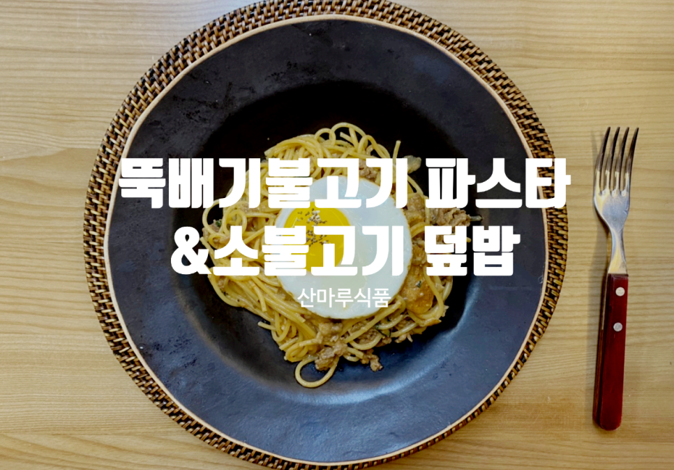 산마루식품 이미지