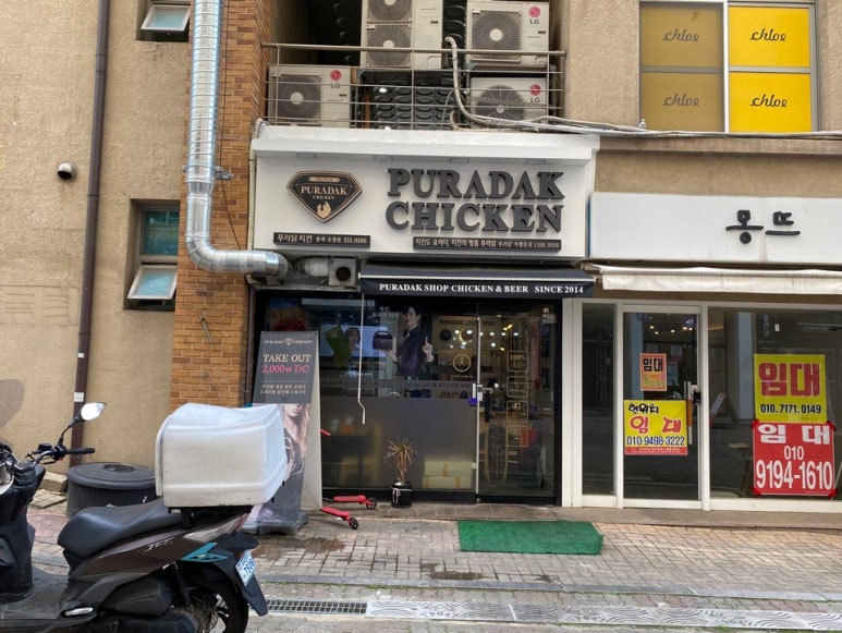 푸라닭충북오창점 이미지