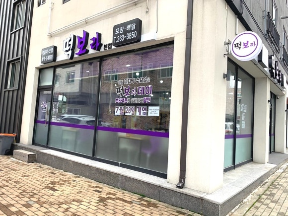 율량떡 이미지