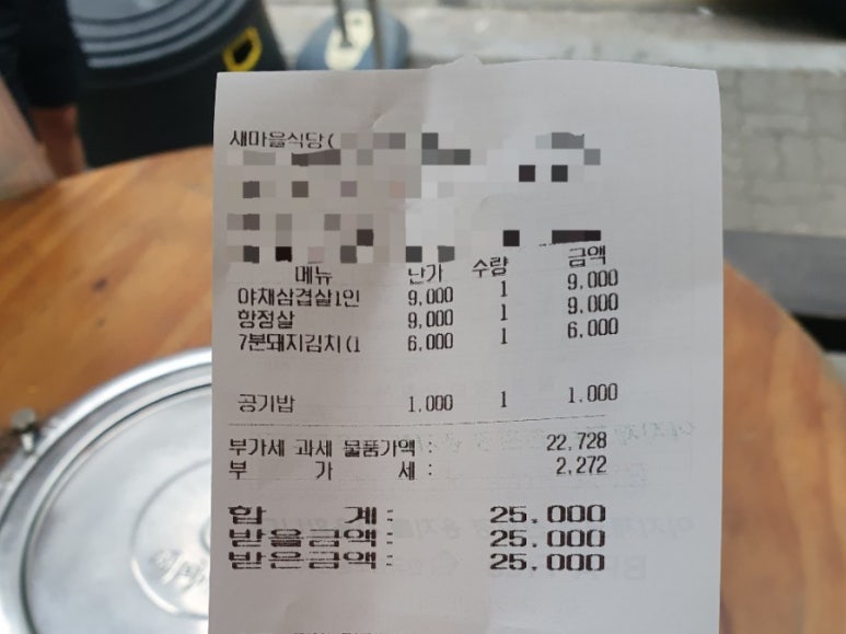 고기와찌개마을 이미지