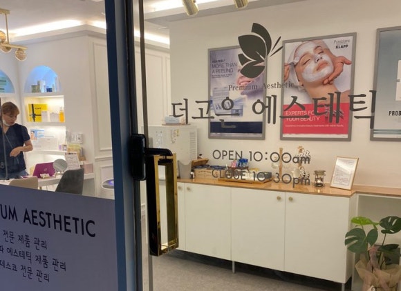 더고은피부관리실 이미지