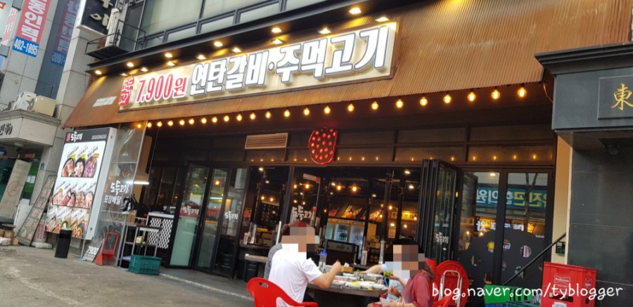 도둑고기안산 이미지