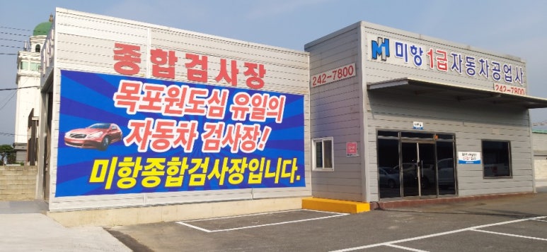 유일자동차공업사 이미지