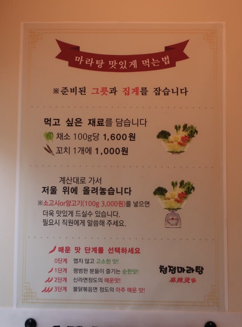 청정마라탕 이미지