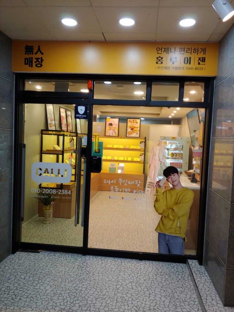 홍루이젠은평뉴타운점 이미지