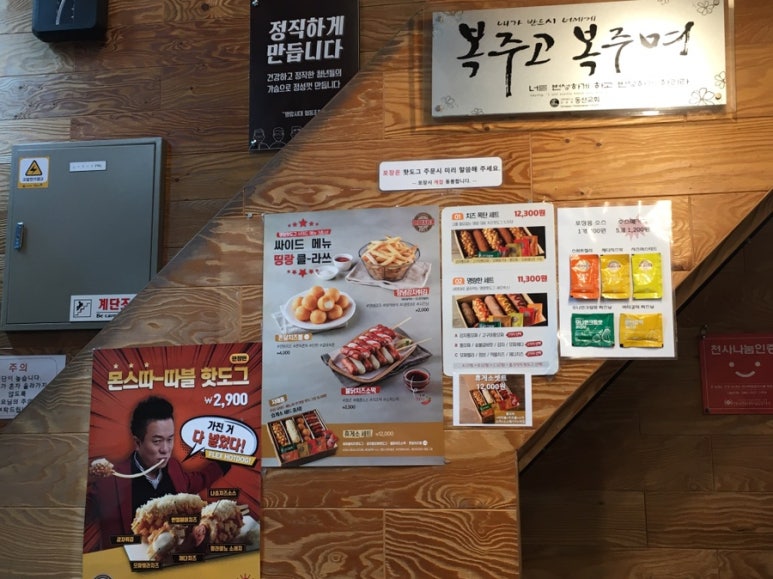 명랑핫도그대안점 이미지