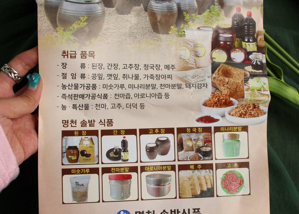 명천솔밭 이미지