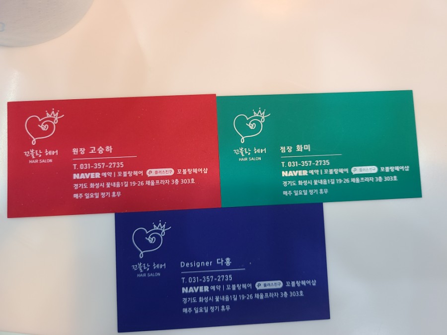 꼬블랑헤어 이미지