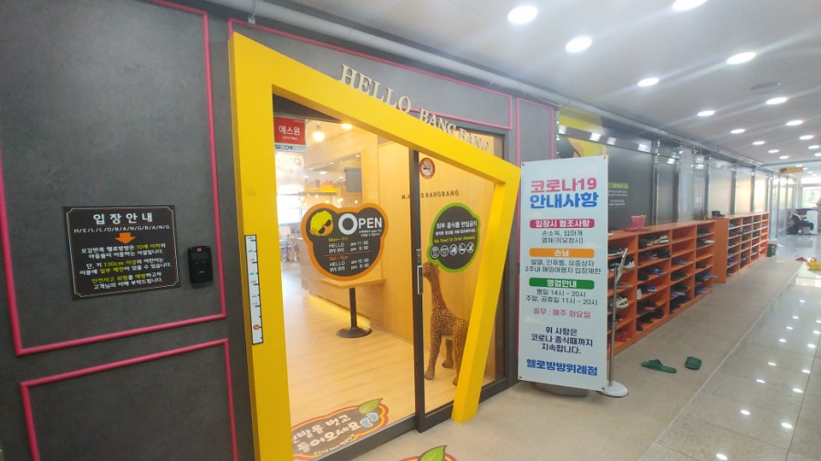 헬로방방중 이미지