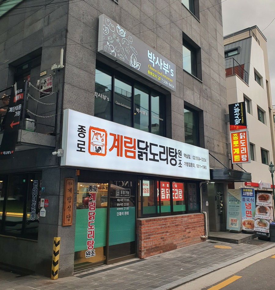 박사부`S 이미지