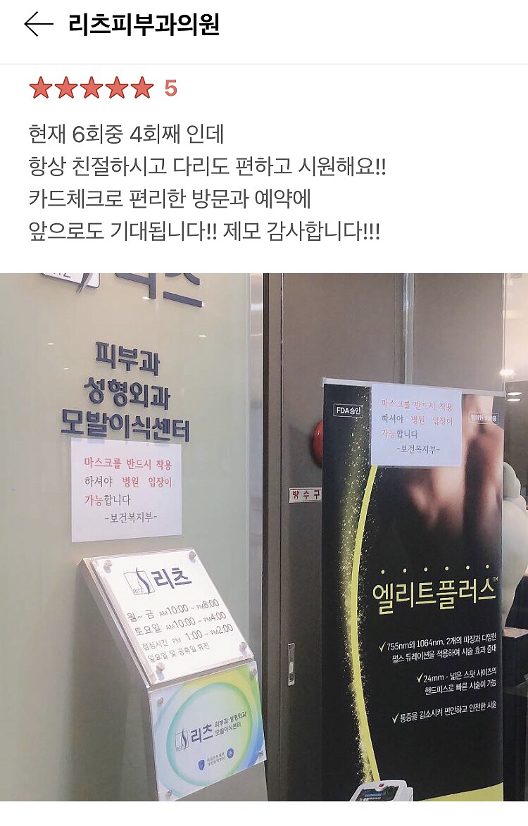 리츠피부과의원 이미지