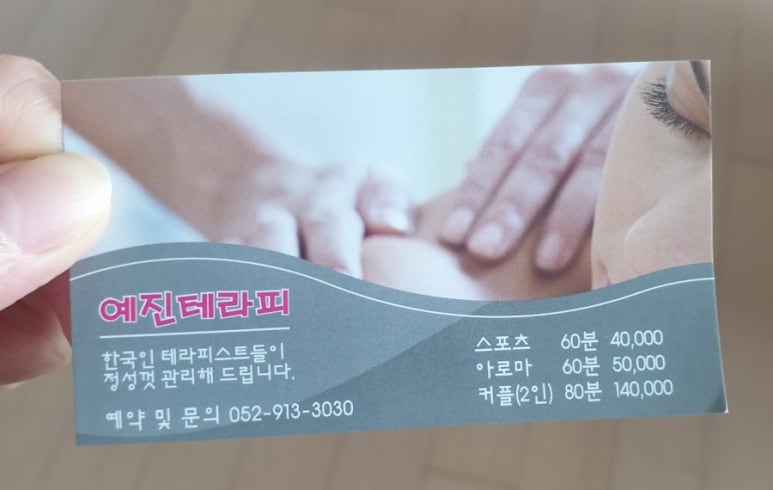예진테라피 이미지