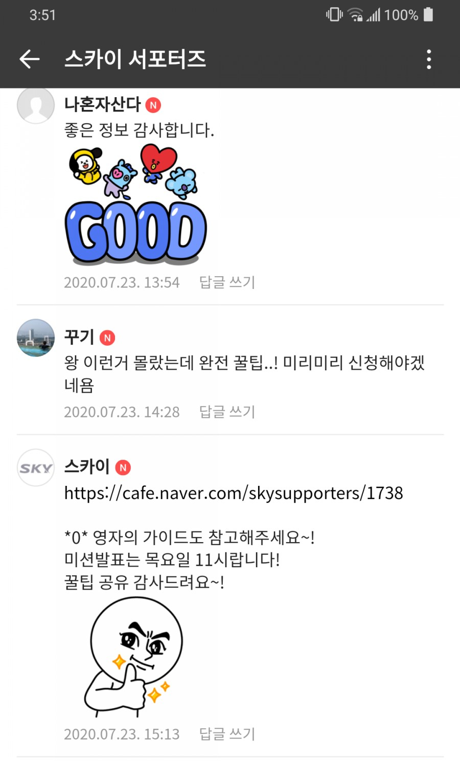 스카이텔레콤 이미지