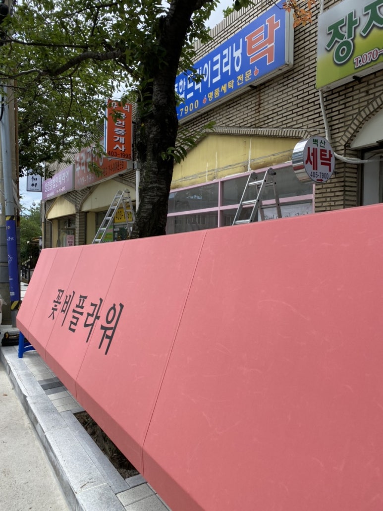 꽃비플라워 이미지