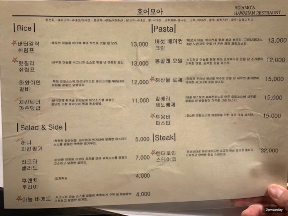 호어모아 이미지