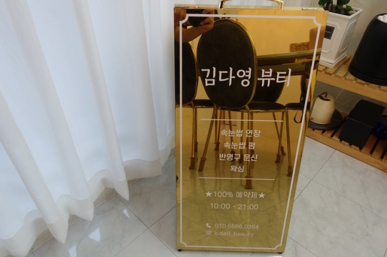 김다영뷰티 이미지