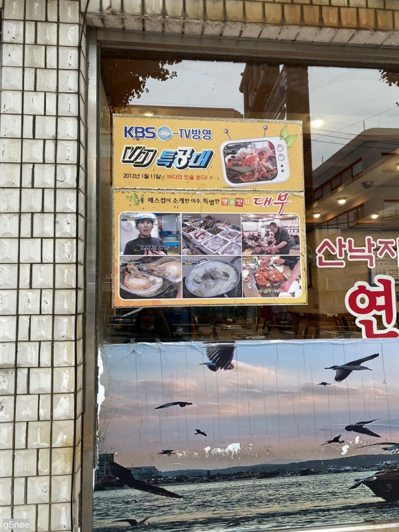 해물요리전문점 대부 이미지