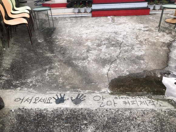 알마커피제작소 이미지