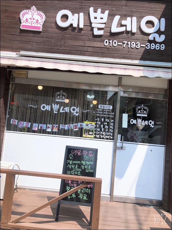 네일, 예쁜 이미지